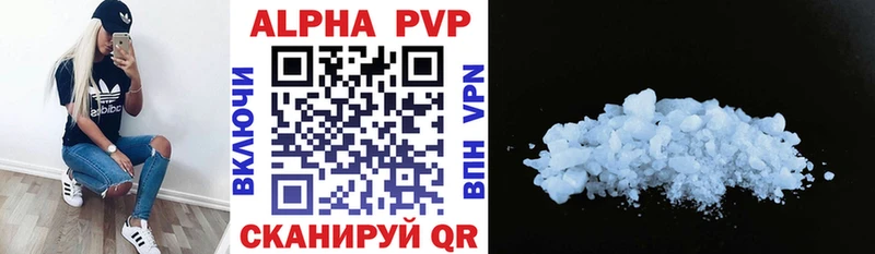 Alpha PVP крисы CK  Киров 