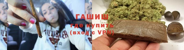 гашик Волоколамск