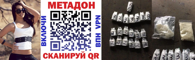 МЕТАДОН белоснежный  цены   Киров 