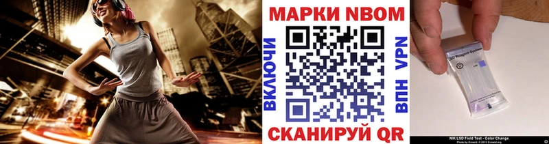 Марки N-bome 1,5мг  darknet состав  Киров 
