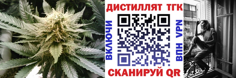 Дистиллят ТГК жижа  Киров 